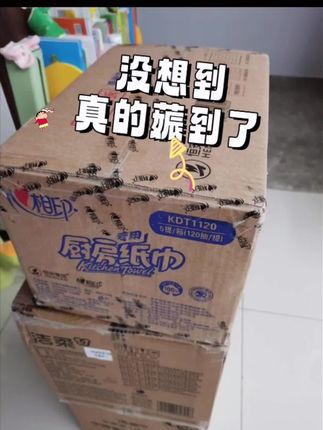该说不说,#心相印 的厨房纸就是好用!还是食品级的,给瓜果蔬菜擦水、吸油都可以!关键现在5提才这个价!囤一次都能用好久了!!#厨房纸巾 #心相印厨房纸 #超便宜超划算