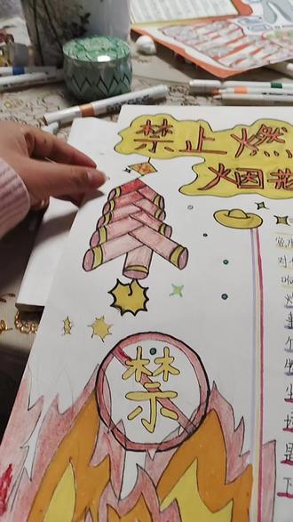 年味都没有了,还禁止燃放烟花爆竹。小心火就行,适当的放点烟花爆竹应该没事#手抄报作业