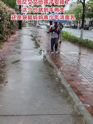 我家孩子上初中后,小脸总是油乎乎,还有小疙瘩,同学妈妈推荐的#袋鼠妈妈青少年洁面乳 真的爱啦#袋鼠妈妈 专为青少年设计,植物萃取,控油光,净毛孔,孩子很喜欢,我又又又趁活动划算安排了#青少年洁面乳#好用不贵#学生党