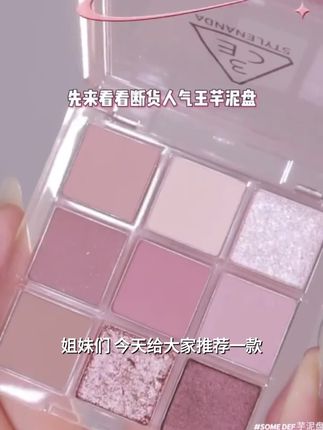 3CE九宫格九色眼影盘橘棕盘哑光大地色新手眼影礼物送女友正品#无限回购单品宝藏#