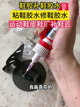 心爱的物品不小心摔碎,瑞士进口胶水来拯救 #胶水 #居家必备 #实用工具 #无限回购的宝藏单品