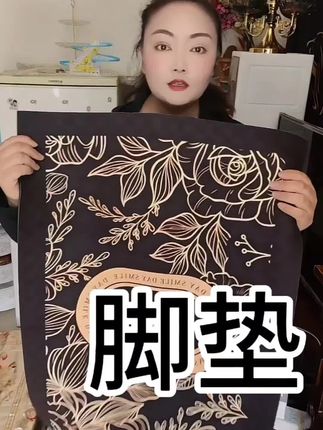 #好物推荐 #爆款热卖中 #脚垫 #高端大气 #强烈推荐