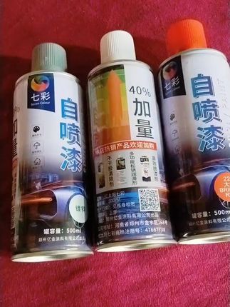 #创作灵感 #自喷漆 #水兵百货 @@所有人