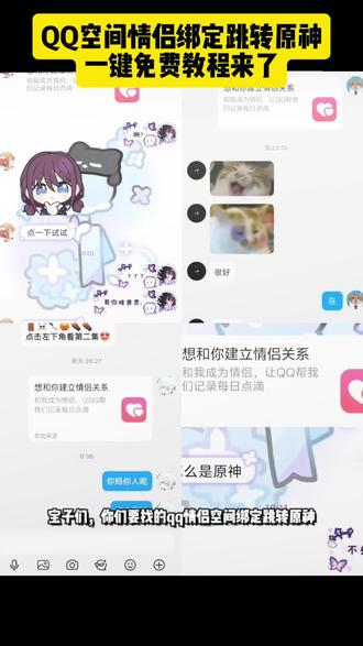 宝子们,大家再找的QQ空间情侣链接跳转原神教程来了,qq情侣跳转原神代码 跳转原神的网址
qq情侣绑定原神教程 qq情侣空间变原神 原神链接整蛊 原神启动整蛊代码 原神qq情侣空间整蛊 qq情侣空间链接恶搞 qq情侣跳转原神怎么制作 qq情侣绑定原神代码 qq情侣绑定链接跳转原神 原神链接复制 微信情侣绑定链接跳转原神 qq情侣绑定跳转原神 qq情侣空间变原神链接 原神链接整蛊复制QQ空间跳转 qq情侣跳转原神教程 qq情侣绑定链接整蛊 原神链接整蛊怎么制作 情侣空间跳转原神 qq情侣绑定原神具体制作 qq情侣绑定跳转原神 原神启动链接 原神启动整蛊代码#剪映 #QQ空间 #qq情侣空间 #原神