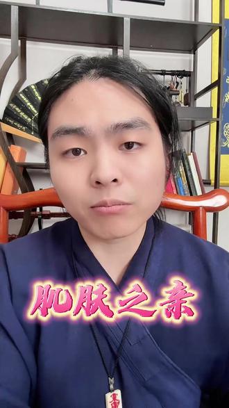 两个人一旦有肌肤之亲,彼此就会产生连接#国学智慧 #传统文化#易学智慧