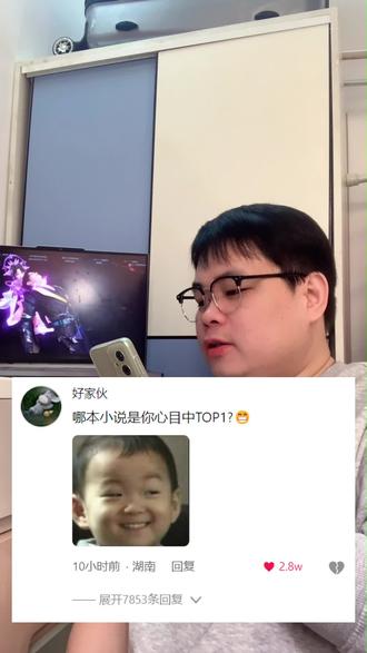 哪本小说是你心中TOP1 ? #网文 #文荒拯救 #穿越古风 #小说热门 #二次元