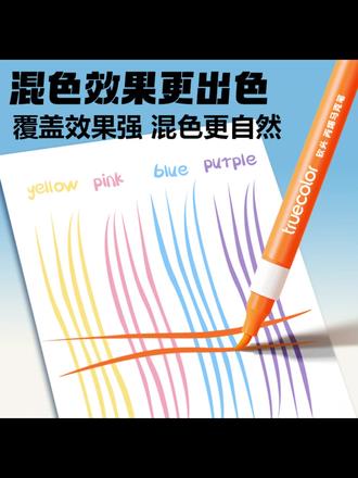 真彩丙烯马克笔软头小学生专用不透色可叠色美术专用画画水彩笔#丙烯马克笔 #小学生画画 #美术工具 #软头笔 #可叠色笔