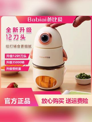 辅食机宝宝专用多功能婴儿电动料理机打泥辅食工具必需品热销推荐#宝宝辅食机 #辅食机 #辅食机宝宝专用