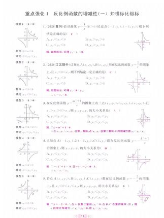 如果你家孩子掌握了这些初中数学二级结论,解题时就相当于多了几个已知条件,做的又快又准#初中数学 #初中二级结论 #知识点总结 #必考考点 #几何模型