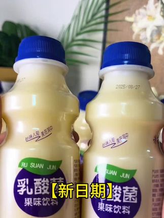 【新日期】乳酸菌风味饮品340ml×12瓶整箱装,早餐好搭档,益生菌助力,酸甜解腻超清爽!#我超好喝 #实惠 #饮料