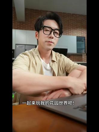 @我的花园世界 #花神杨紫代言我的花园世界