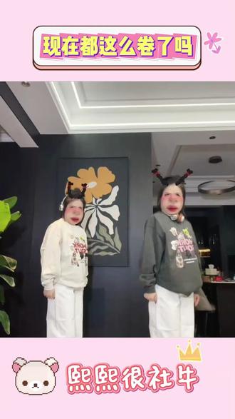 现在都这么卷了吗 #多闪app#小火人AI聊天#多闪