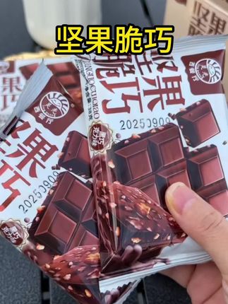 这款坚果脆巧坚果含量超多!!!#巧克力 #零食推荐 #坚果脆巧