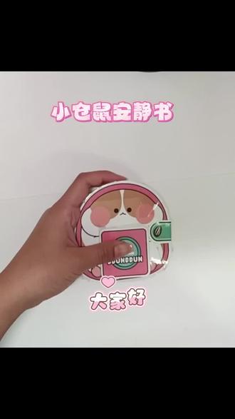 #上热门 #做手工 #安静书成品 #安静书制作 #解压
今天我又更新安静书视频啦🌹🌹🌹