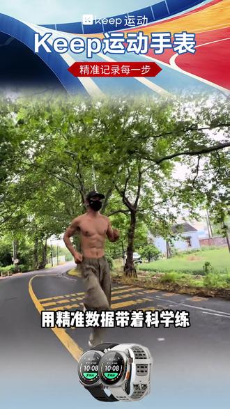 全能陪练,训练助手 一起解锁Keep Watch Pilot1夜跑黑吧#运动手表#跑步#keep#keepwatchpilot1#户外运动