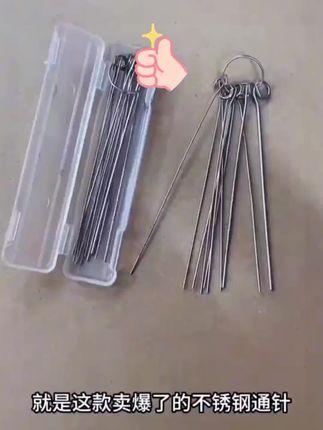不锈钢炉灶煤气灶通针神器!丙烷液化气割咀专用,捅针能有效去渣防堵,轻松解决焊嘴割嘴堵塞问题,让炉灶使用顺畅无阻,是厨房必备的实用工具! #炉灶通针必备 #焊嘴防堵指南 #割嘴通针妙法 #丙烷通针窍门