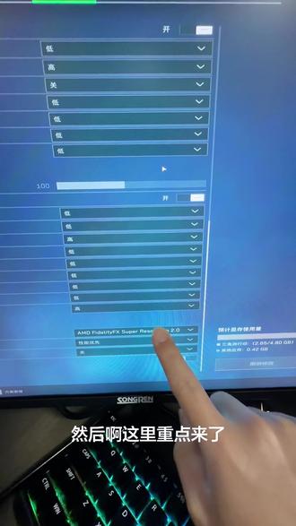 你还在为帧数低和画面模糊而烦恼吗?快叫你的朋友看过来
#调机器 #三角洲行动 #帧数优化 #电脑配置