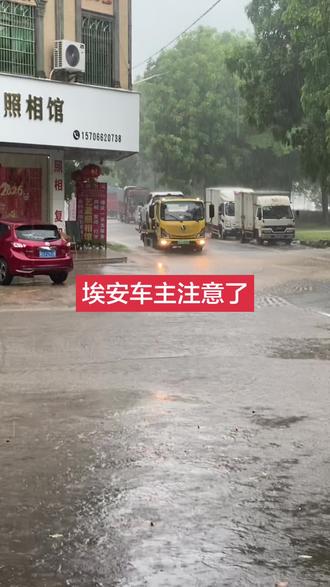 埃安系统异常联系检查#埃安#新能源汽车维修#技术分享 #大暴雨引发的水漫大街 #专业设备专业维修
