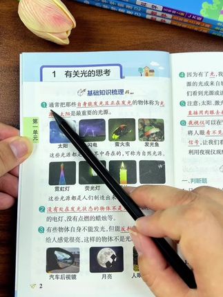 小学#科学 也是每学期的重点课程,这本#学霸速记 归纳总结了一学期所有的重点内容!#知识点总结 #学霸秘籍 #小学科学