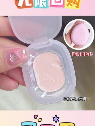 这个高光膏真的是绝了,提亮效果太自然了,完全不会显毛孔。#高光修容 #好物推荐🔥 #美妆分享