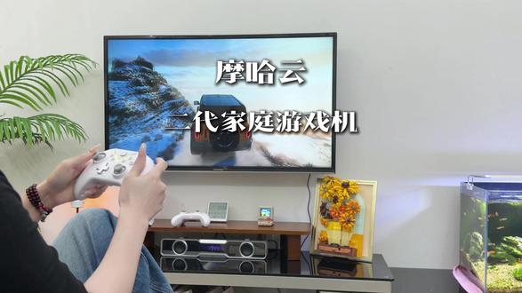 百来块钱畅玩上百款3A大型游戏,无论家庭娱乐还是个人休闲都很nice#摩哈云 #游戏机 #家庭游戏机 #游戏 #摩哈云2代