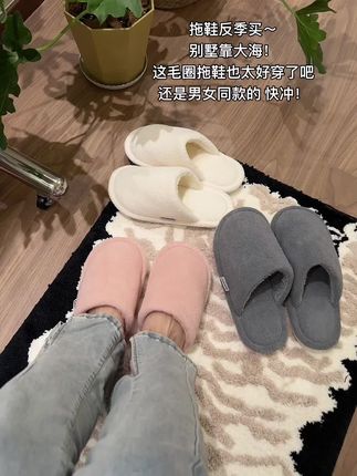 拖鞋反季买 别墅靠大海 这拖鞋真的平价又好穿#拖鞋 #强烈推荐 #毛拖鞋 #毛毛鞋 #家居拖鞋