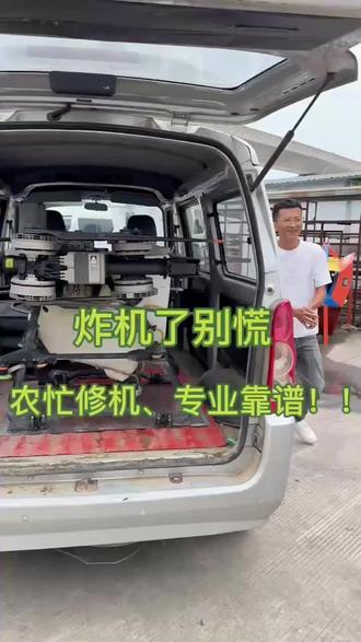 炸机了?别慌!大疆专业的售后团队,为你的丰收保驾护航。#新农人新天地#湖北乡间新农人#大疆T100S#大疆T70S#大疆T55