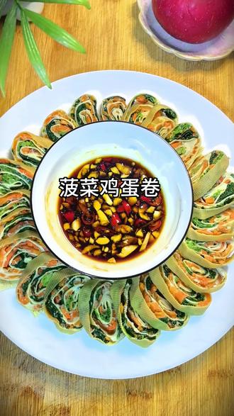#菠菜鸡蛋卷 这么做,好吃又#减脂 主打一个#吃瘦不饿瘦