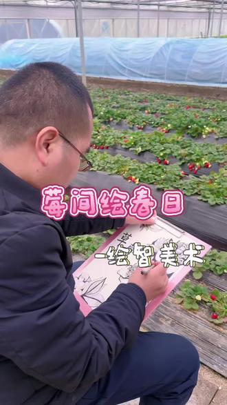 春日研学|种下绿色梦想,收获田园芬芳!#盐城#户外课堂 #美术 #踏青 #植树