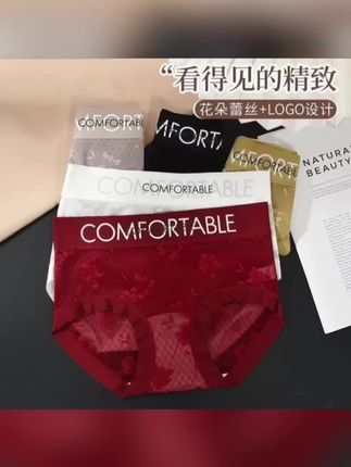 【买一送一】无痕蕾丝字母时尚简约加长底档微收腹提臀性感女士内裤