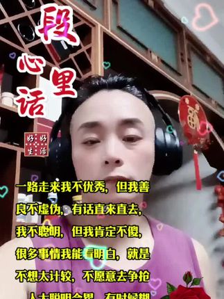 每天都要保持好心情