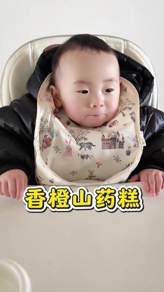 冬天的橙子很甜,把山药和红薯一起这样做,香甜软糯橙香扑鼻 宝宝爱吃#宝宝辅食 #宝宝爱吃 #健脾养胃 #山药糕 #辅食教程