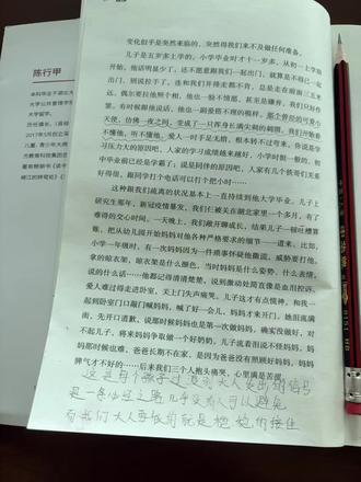 这条路几乎每个家庭都逃不过,我们家当然也不例外
我儿子在14岁那年迎来了“可怕”的青春期,是那么突然。我和他爸是那么措手不及,我从来没有想过这一幕会出现在我们家。
之前在网上刷到“可怕””的14岁,我还不以为然,无知的以为我已经走在学习成长的路上,我的孩子不会有叛逆期的,我深深的低估了这个青春期的威力,现在是知道这其实是孩子在向大人的世界探索,产生的化学反应,他想长大,又没有办法一下子承受这个过程中出现的认知偏差,所以他宕机了。
这个过程,我们唯一做对的就是和书里陈行甲老师所说他们家一样,我们接住了他,确切的说,是我那我现在才发现非常有智慧,高能量的老公接住的。
给他信任与理解,温暖有边界的陪伴,让他觉得现在这个环境很安全。
他的极限承受,也是我们家的转机,是在一个深夜,终于他崩了,说胸闷喘不动气,感觉整个人要疯了,越想睡越睡不着,他要去jsh病院,我和他爸最无声的默契是绝不能去那里,我们是小县城,没有那种相对专业的心理咨询,去那里没病,就靠做几道题也会因为当下的呈现判你有b,我们开车带他出门,来到空旷的马路,我老公想尽办法让他爆发出他积压已久的情绪,终于他接近嘶吼的一声一声大喊,哭着控诉着这么多年来的委屈,对我的种种不满,我从小到大对他的控制,打压,我对他和妹妹之间的偏心,我对妹妹的更多的允许,我曾经对他说的一些伤害他的话,“不如不生他”,“不要他”,骂他“白眼狼”,“真没用”,吵不赢就动手打他,考试成绩成了我爱不爱他的砝码,他说他真的太累了,他一直在做我想要的那个好孩子,可是这么多年为什么他那么努力,做的再好我都看不到,都不如我对妹妹好。
他的每一个字都是戳在我心上的一把刀,我早已泣不成声,哭着对我儿子一遍遍的说着对不起,我也是第一次做妈妈,我也不知道怎么做个好妈妈……
我儿子过来拥抱了我,我们又一起哭了一会儿,就这样,哭完,他说饿了,我们就去吃东西,就这样这场风暴就这样过去了,第二天正常上学。
现在回想起来,依然心有余悸,如果当年没有我老公的高维指引,我们没有允许他,尊重他,他今天会是什么样子,如今马上中考了,他的状态还不错,也很信心能考上自己心仪的高中,我们也相信并祝福他,无论结果什么样已然不重要,重要的是他依然积极正向,乐观善良,活蹦乱跳的在我们身边。
所有看到这里正在经历和我们家曾经一样情况的家长:请相信,一切一定会过去!#读书笔记#青春期
