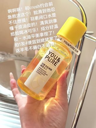 涂完脸蛋滑溜溜~清爽一整天不泛油光!成分安心还拍1发4!crush看了都心动#羽素闭口水 #约会小心机 #油皮宝藏#平价好物 #学生党必备