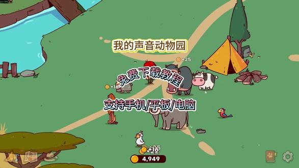 《青枫宝库》我的声音动物园下载安装教程,myviocezoo下载安装教程#myviocezoo #我的声音动物园 #我的声音动物园手机版 #myviocezoo怎么下载 #我的声音动物园怎么下载,专属声音动物园