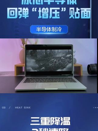 你的笔记本是不是一玩游戏就发烫卡顿?那是因为散热不好,快试试这个笔记本散热器吧!#半导体制冷散热器 #适用联想拯救者Y9000P #机械革命游戏笔记本支架 #好物分享 @DOU+小助手