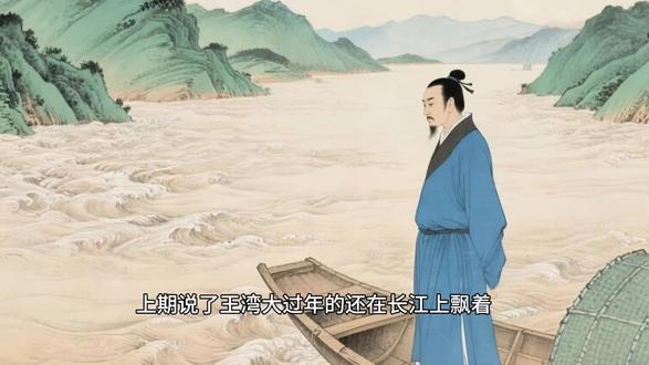 初一上册必背古诗词《次北固山下》原文解读#语文 #次北固山下 #次北固山下原文解读 #古诗词的魅力#ai创作浪潮计划