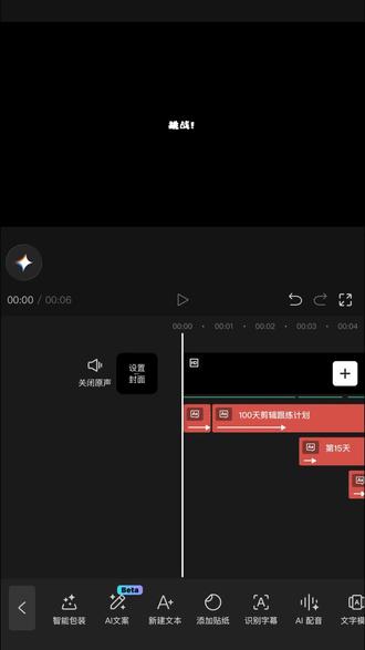 100天剪辑跟练挑战(15/100)变速卡点效果
海贼王超帅变速卡点,你学会了吗?快来跟练打卡吧
#真实生活分享计划 #创作者扶持计划 #创作者中心 #剪映基础入门教程 #创作灵感