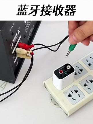 蓝牙音频接收器发射器6.0转老音箱响功放AUX无线蓝牙适配器立体声#蓝牙音频接收器 #蓝牙接收器 #蓝牙适配器 #接收器 #音响配件