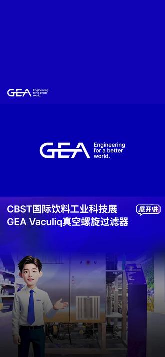 新鲜美味的果汁如何生产?#GEA 数字人季小毅带你现场揭秘Vaculiq真空螺旋过滤器:真空榨汁+氮气双锁鲜,拒绝氧化,保留果汁原色原味。出汁率高,高端冷压果汁新标杆!
#榨汁 #CBST #果汁