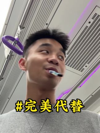 在地铁被人误会了,还好我用的是这玩意