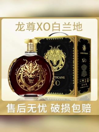 【酒庄直供】龙尊X0白兰地40度2L*单支礼盒装高档送礼宴请 51/60#xo白兰地 #白兰地洋酒 #洋酒白兰地 #洋酒xo #进口洋酒