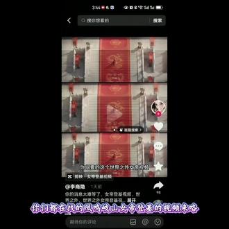 等什么520,我直接当女帝 你的消息太难等了,女帝登基视频,世界之外,世界之外女帝登基视频保存教程#剪映 #世界之外 #世界之外女帝登基视频 #你的消息太难等了 #女帝