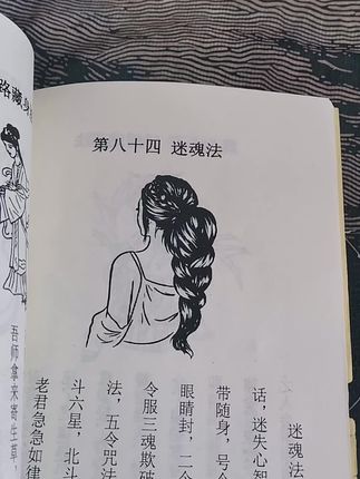 #老祖宗传下来的民间秘方 #好书分享 #一本好书 #国学文化 #古人的智慧