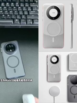 适用华为mate60Pro手机壳瓦楞冰雾光栅壳散热magsafe磁吸保护套70 #手机壳 #磁吸手机壳 #华为手机壳 #华为mate70手机壳 #华为mate60手机壳
