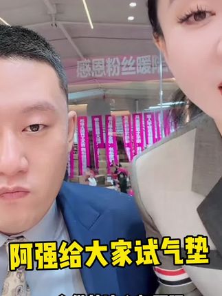 阿强给大家试咱家气垫,中秋国庆活动开始了