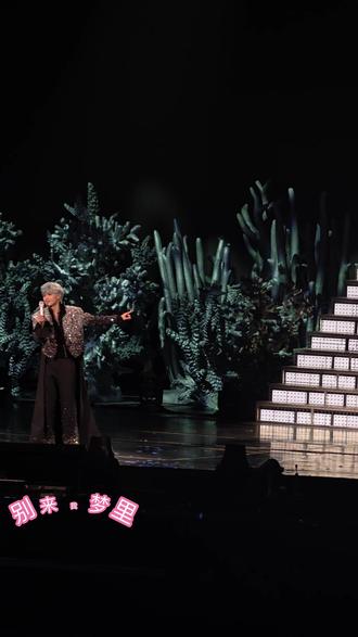 关尔月:喔不会 都不会~
新歌发布不到24小时你也敢现场递🎤
#梓渝 #zy #梓渝游点意思2026巡回演唱会 #极速小鱼 #不如见一面