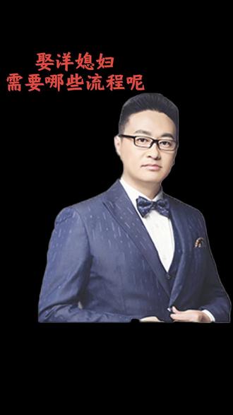 娶洋媳妇有哪些流程呢?#外国人 #结婚