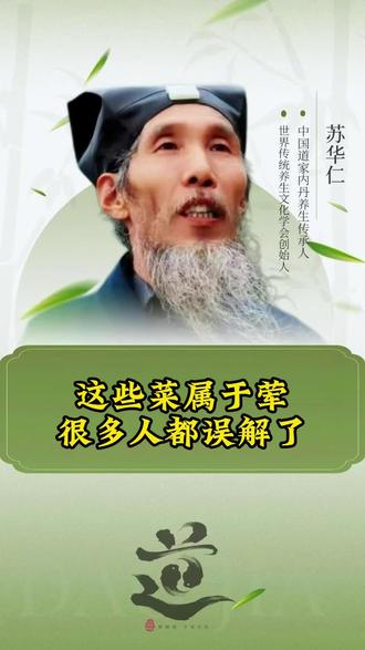 这些菜属于荤菜,很多人都误解了 #弘扬传统文化