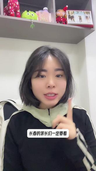 中考体育改革新规你都了解清楚了吗 #中考体育 #中考体育改革 #长春家长 #家长必看 #学有方